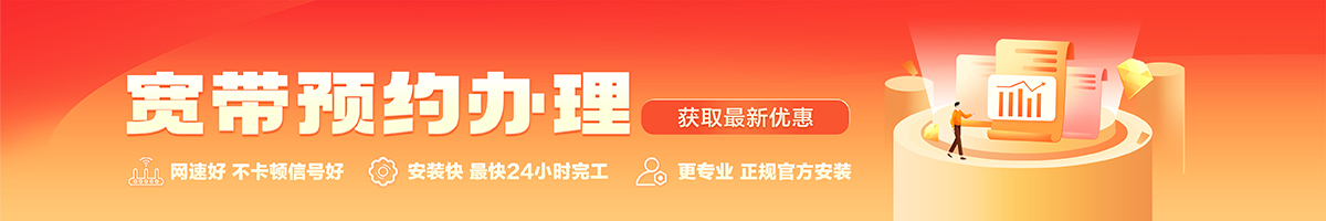 内黄宽带在线办理入口